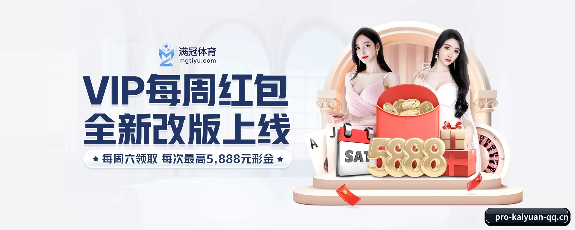 开元体育 APP 界面